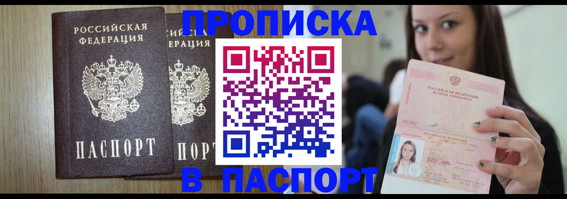временная регистрация поиск в Железногорске