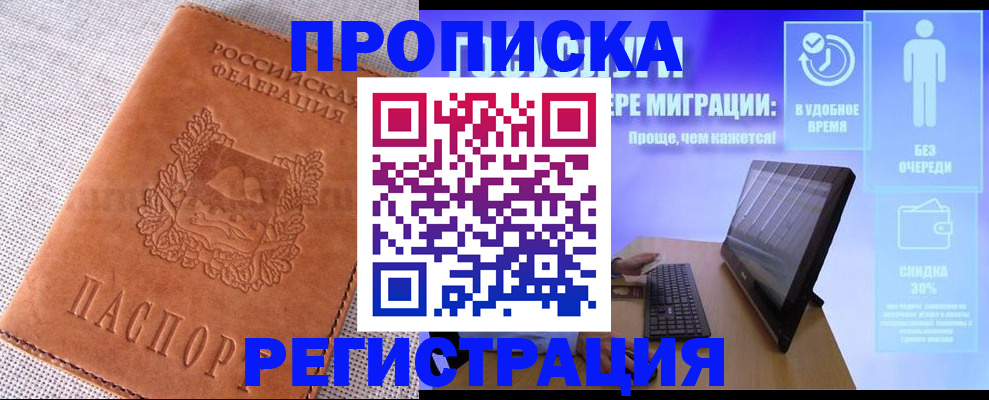 найти адрес прописки в Железногорске