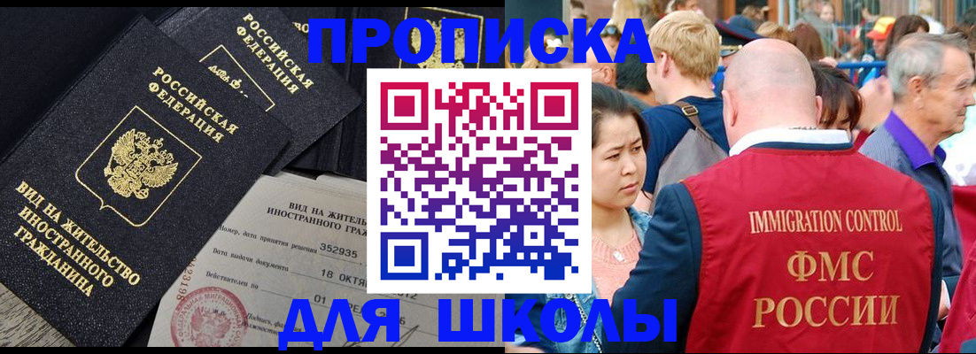 временная регистрация адрес в Железногорске