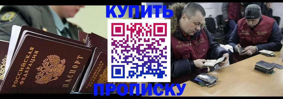 пропишу в квартире в Железногорске