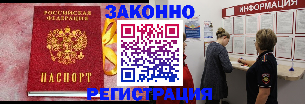 найти адрес прописки в Железногорске